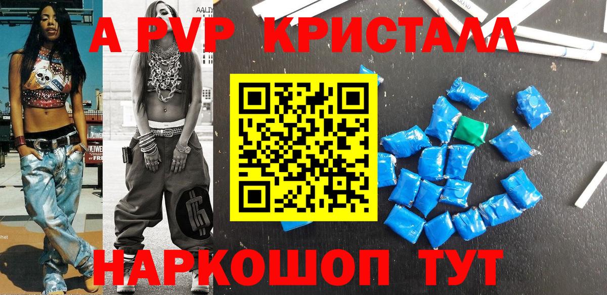 Калач-на-Дону  Alfa_PVP Соль  Alpha-PVP СК КРИС  Альфа ПВП СК КРИС  Вход с VPN 
