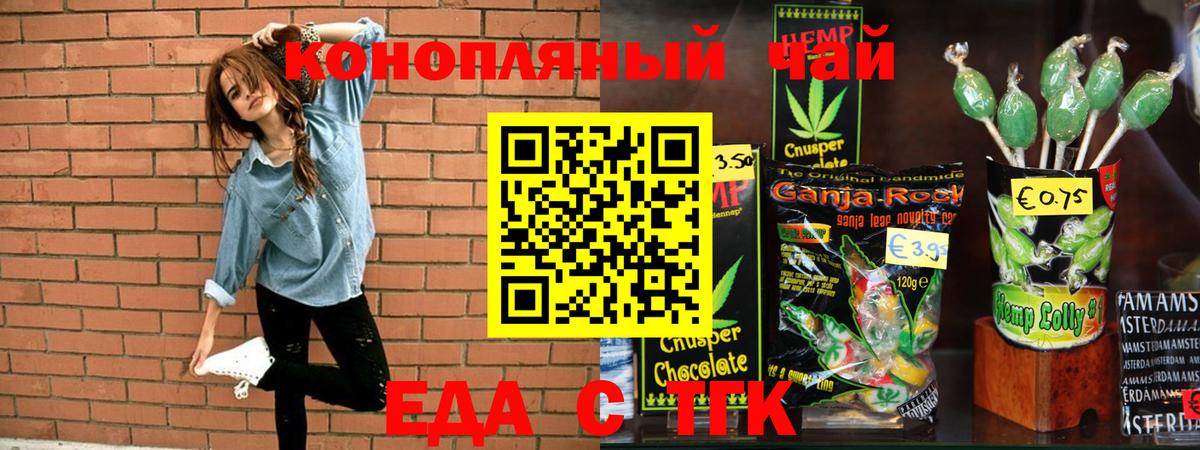 Canna-Cookies марихуана Калач-на-Дону