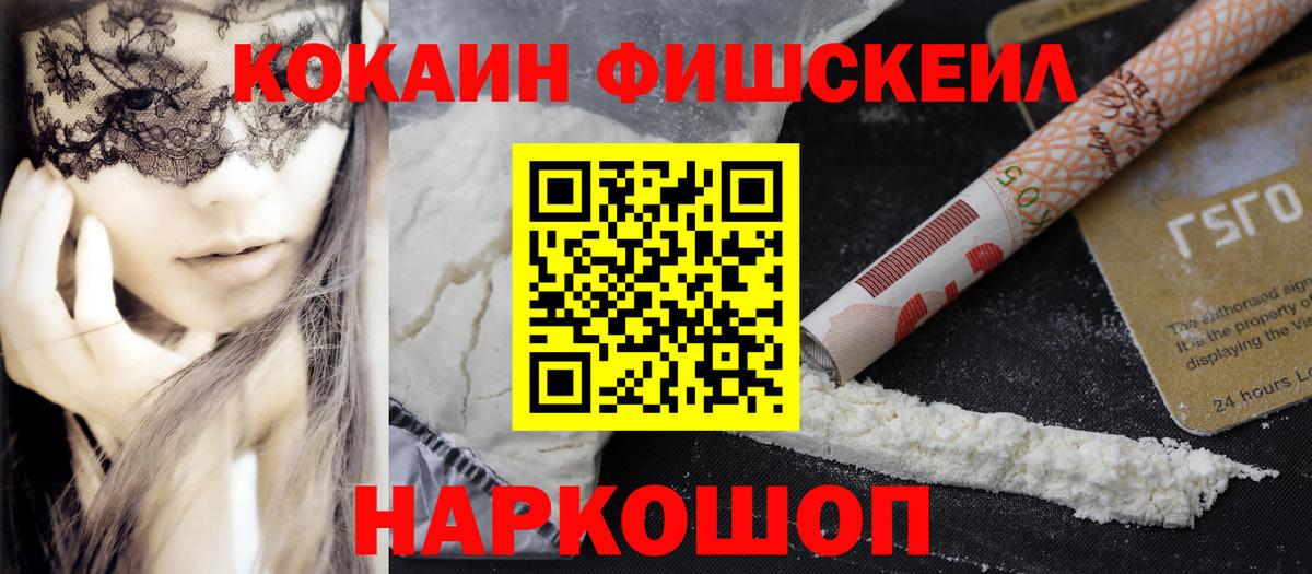 Кокаин Эквадор  Вход с VPN  Cocaine 97%  Калач-на-Дону 