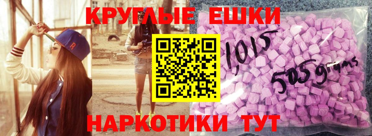 Экстази DUBAI  Ecstasy Cube  MEGA ССЫЛКА  Вход с VPN  Калач-на-Дону 