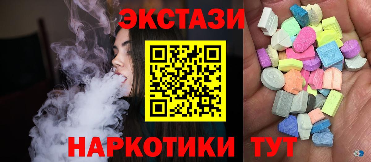 Экстази диски Калач-на-Дону