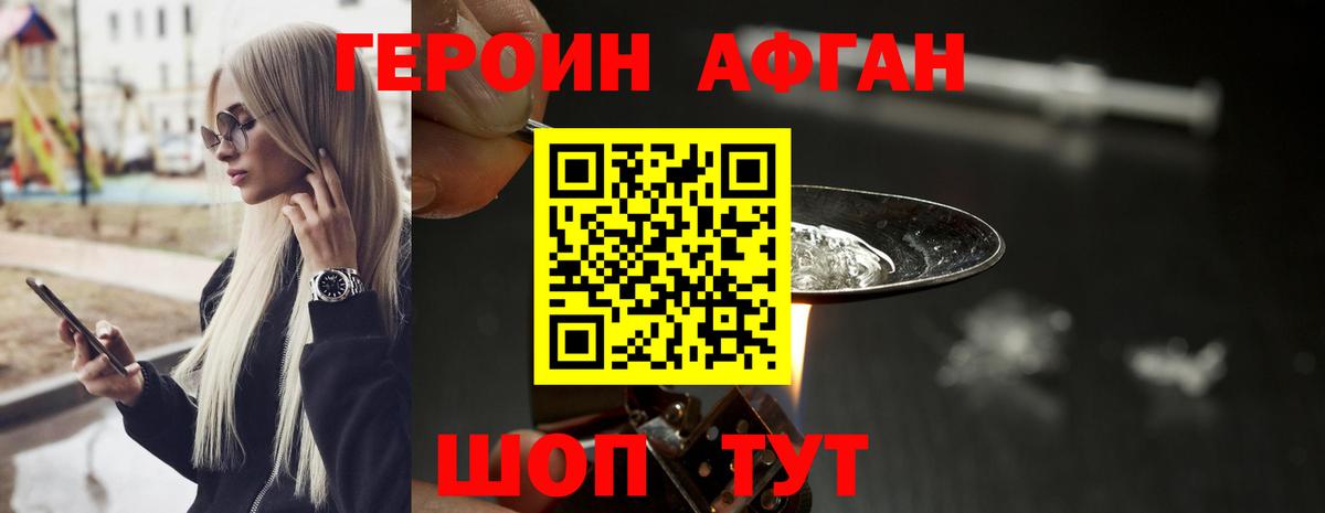Калач-на-Дону  Героин VHQ  Героин  Вход с VPN 
