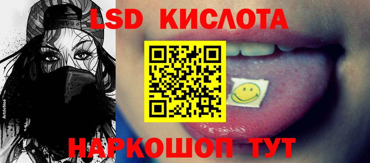 ЛСД экстази кислота  Вход с VPN  ЛСД экстази ecstasy  Калач-на-Дону 