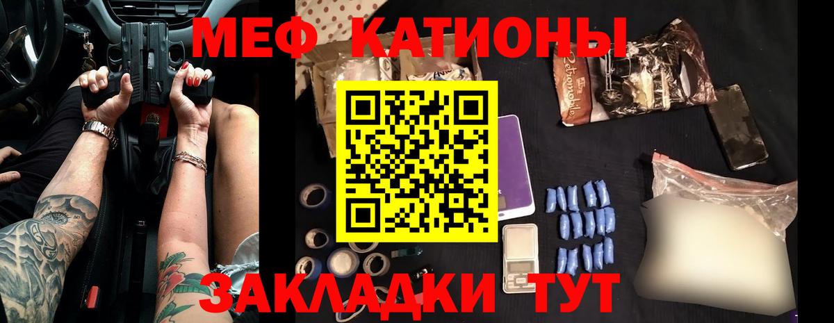 Мефедрон кристаллы  Меф  МЕФ  Калач-на-Дону  Мефедрон мука  Вход с VPN 