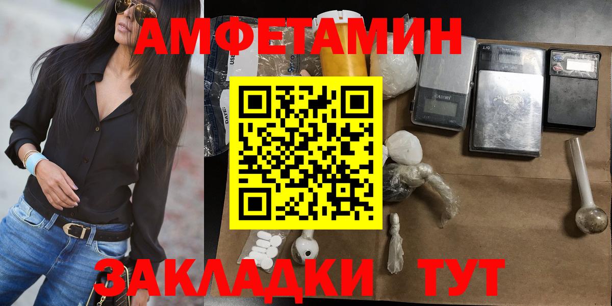 Метамфетамин пудра  Вход с VPN  Калач-на-Дону  Метамфетамин пудра 