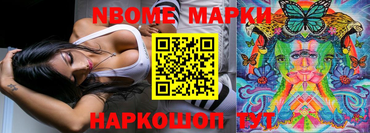 Наркотические марки 1,8мг  Вход с VPN  Калач-на-Дону 
